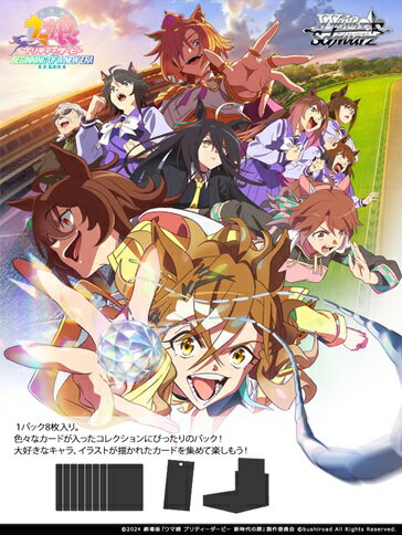 Weiss Schwarz Booster Pack Movie version "Uma Musume: Pretty Derby Doors of the New Era" [12-pack Box]