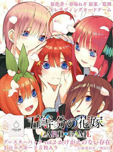 Paquete de refuerzo del juego de cartas The Quintessential Quintuplets, vol. 2: Impossible Being [caja de 12]