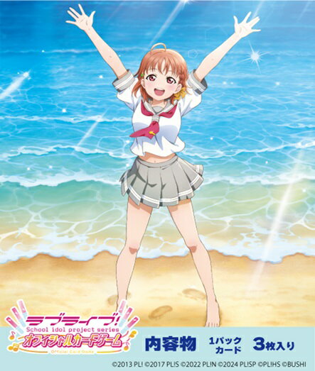 Love Live! Series Official Card Game Premium Booster Love Live! Sunshine! ! [20 pack box]