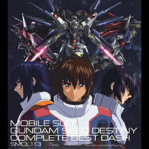 Mobile Suit Gundam SEED DESTINY Complete Best Dash [ (Animation) ]