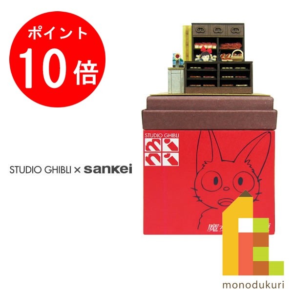 [Only for shopping marathons!] Enter and get 10x points on all items] Sankei Minachia Kit nonscale Studio Ghibli mini Kiki's Delivery Service [Shop number] MP07-09