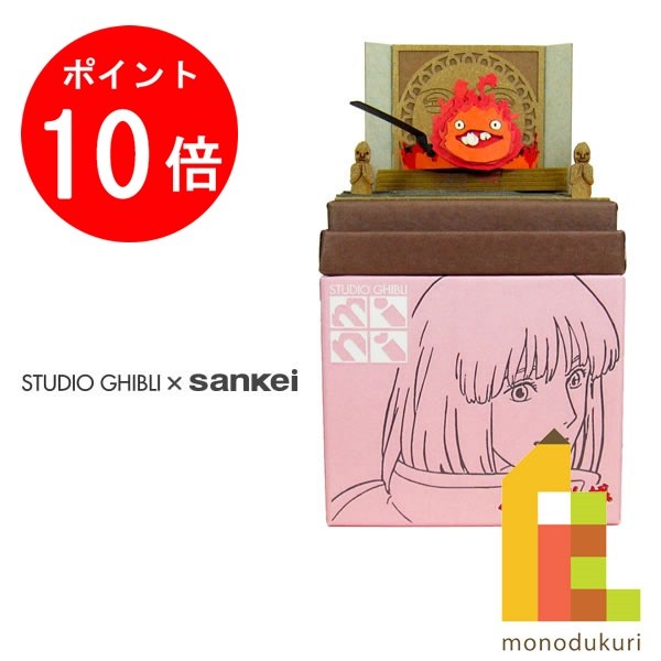 [¡Limitado a Rakuten Super SALE!] Participa para obtener 10x puntos en todos los artículos] Sankei Minachia Kit nonscale Studio Ghibli mini Howl's Moving Castle [Calcifer and Bacon Egg] MP07-33