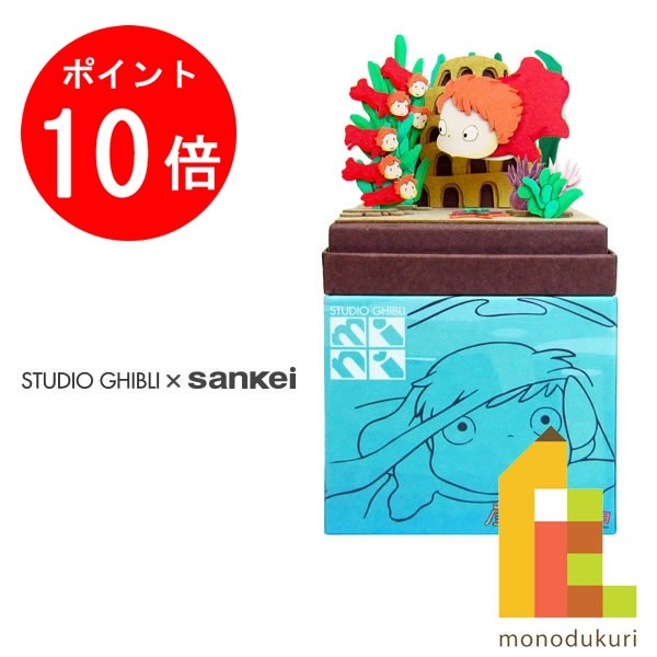 [Limited to Rakuten Super SALE!] Enter to get 10x points on all items] Sankei Minachia Kit Nonscale Studio Ghibli Mini Ponyo on the Cliff [Ponyo and her sisters] MP07-37