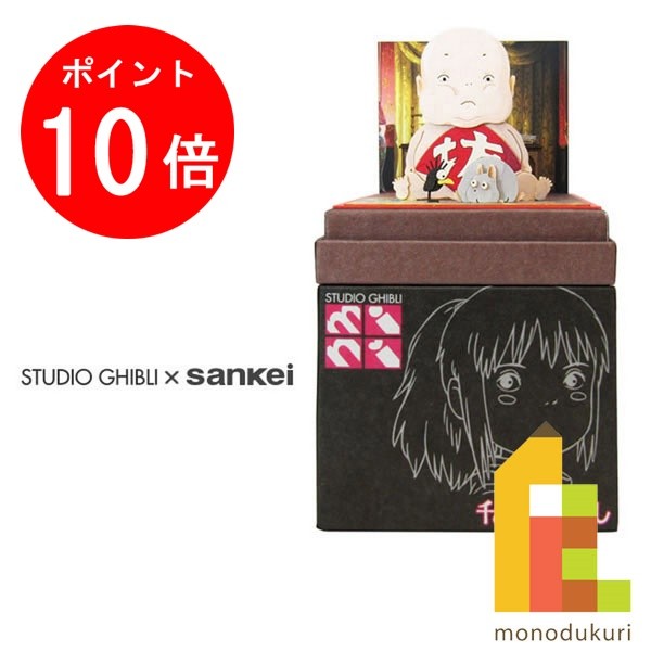 [Limited to Rakuten Super SALE!] Enter to get 10x points on all items] Sankei Minachia Kit Nonscale Studio Ghibli Mini Spirited Away [Boy, Boy, and Flying] MP07-74