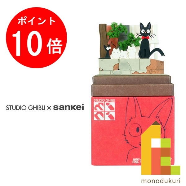 [Limited to Rakuten Super SALE!] Enter and get 10x points on all items] Sankei Minachia Kiki's Delivery Service [Giji and the Kittens] MP07-94