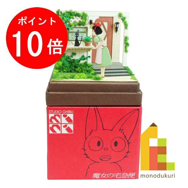 [¡Limitado a Rakuten Super SALE!] Participa para obtener 10x puntos en todos los artículos] Kit Sankei Minachia sin escala Studio Ghibli mini Kiki's Delivery Service [Departure Day] (MP07-122)