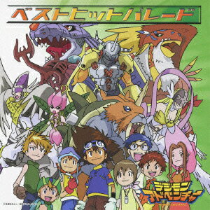 Digimon Adventure Best Hit Parade [ (Animation) ]