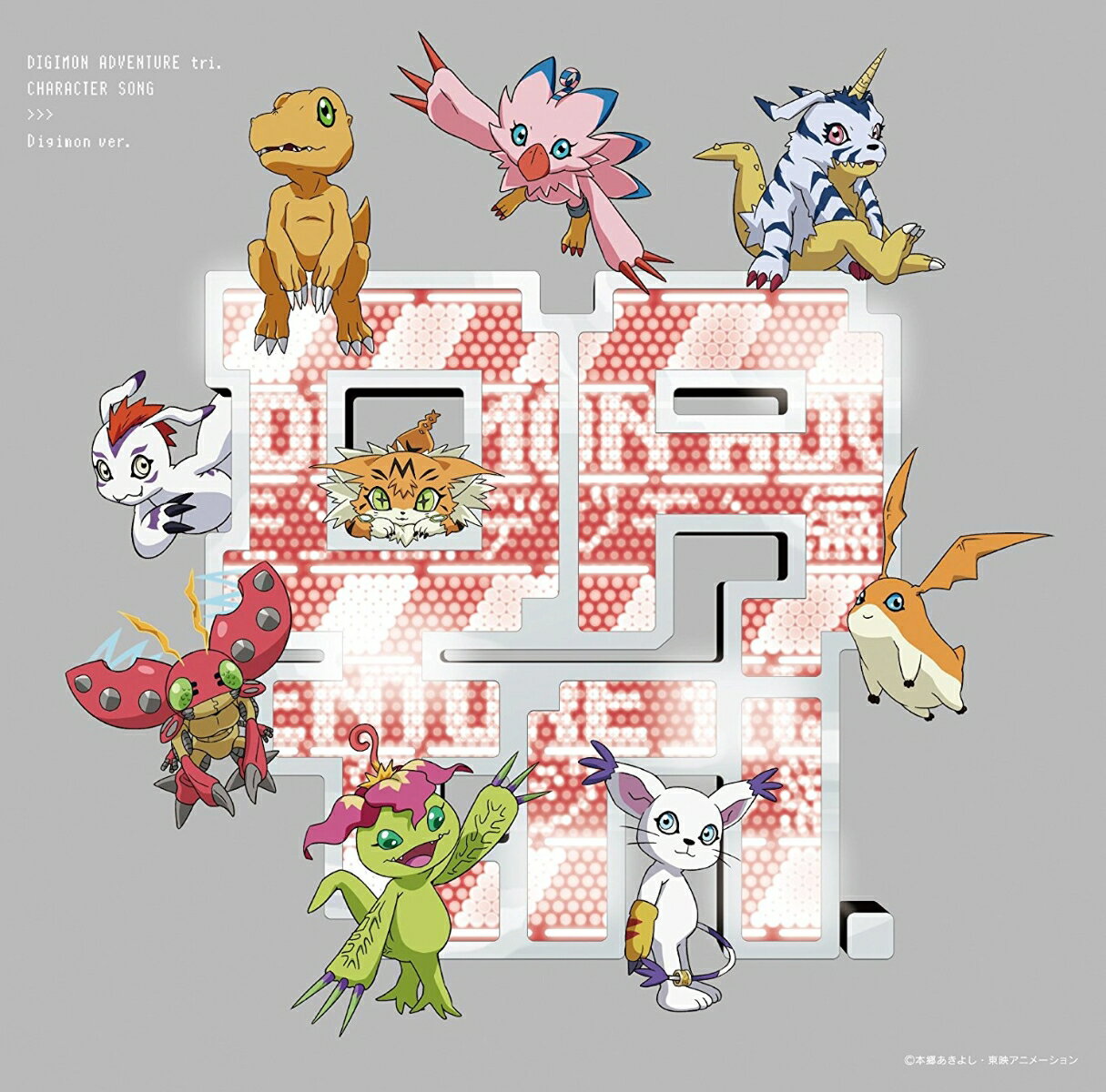 Digimon Adventure tri. Character Song "Digimon Edition" (First Press Limited Edition) [ (Animation)]