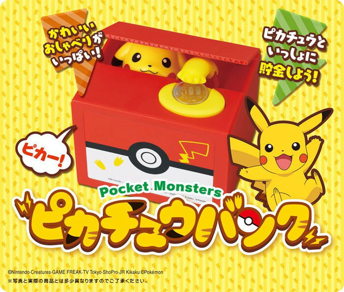 [Free Shipping!] Pikachu Bank Piggy Box