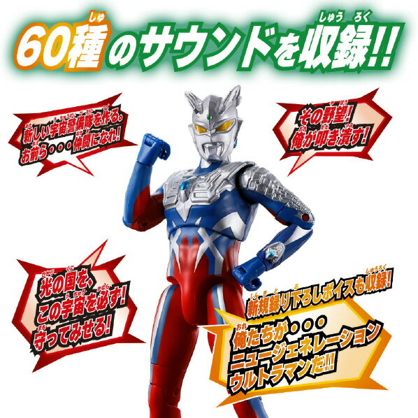 Bandai Sound x Action Shout! Ultraman Zero SA Sakebu Ultraman Zero [SA Sakebu Ultraman Zero]