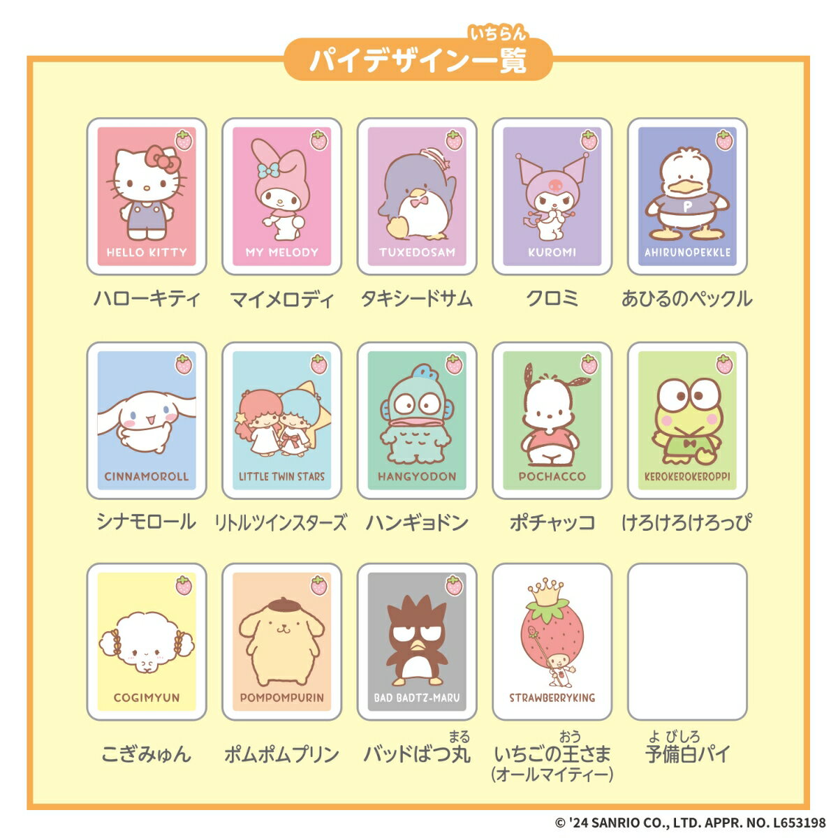 Personajes de Sanrio de Donjara NEO