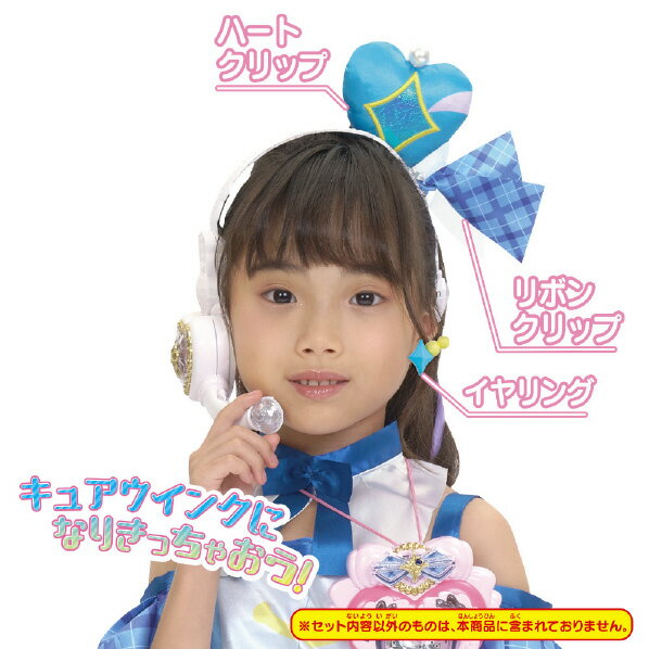 Bandai You and Idol PreCure♪ Transformation Pretty Cure Wink Accessory Set Hensim Prichyyu-M Wink Accessories Set [Hensim Prichyyu-M Wink Accessories Session]