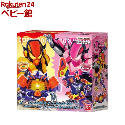 Cinturón de transformación DX Vrastam Gear y Vram Breaker Kamen Rider Vram Set de rol completo (1 juego) [Bandai]