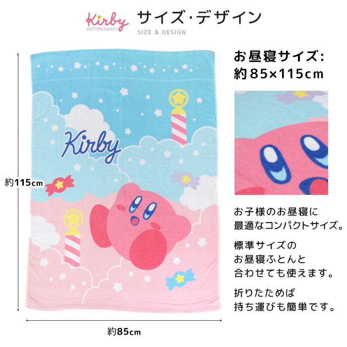 Manta de siesta Kirby Star 85 x 115cm Manta de toalla 100% algodón Manta Manta de pomada Manta de toalla de siesta Manta de bebé Toalla Toalla grande Toalla de baño grande Antibacteriana Antibacteriana Ocio Niños