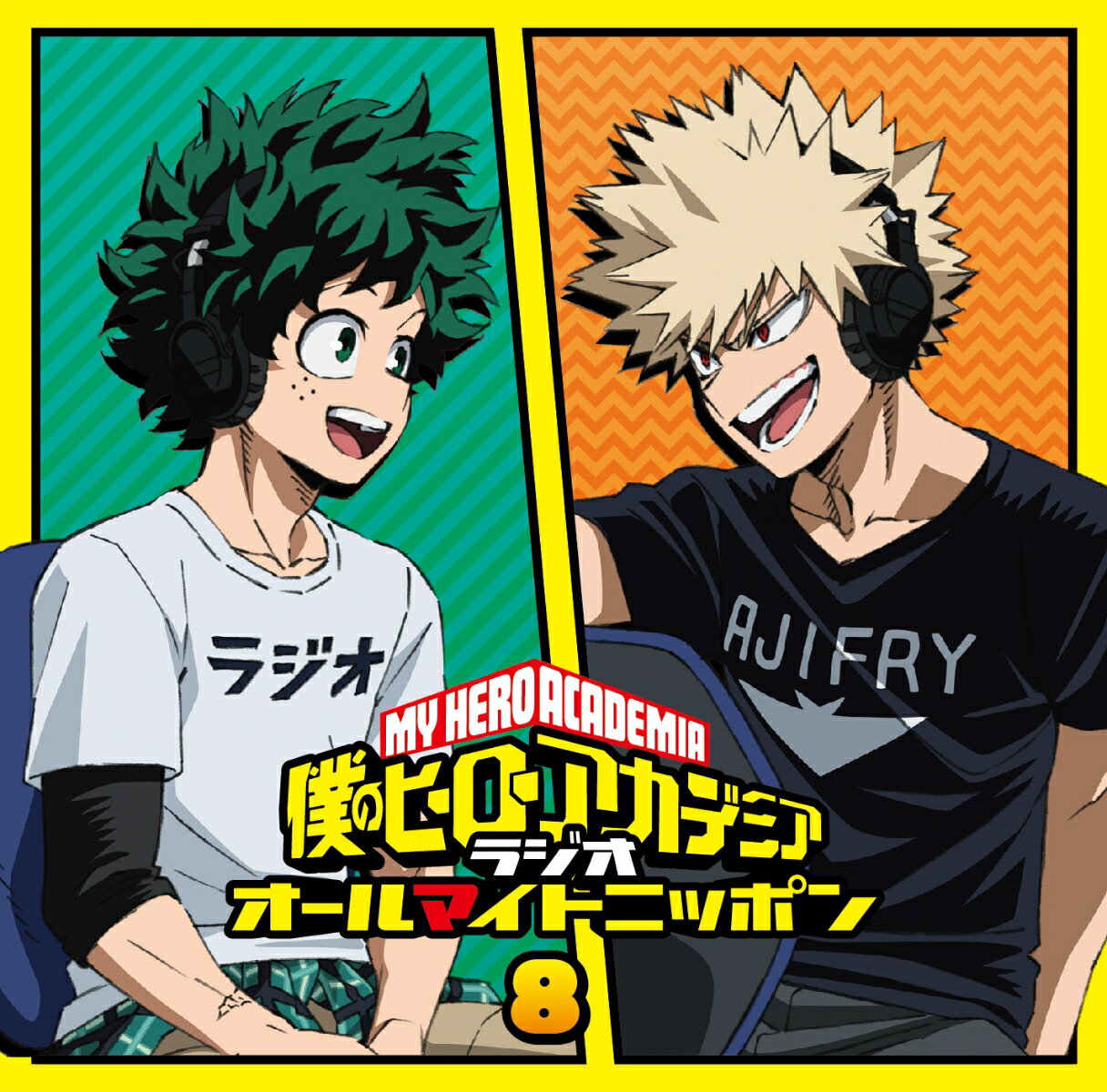 CD de radio "My Hero Academia Radio All Might Nippon" Vol. 8 [Yamashita Daiki/Okamoto Nobuhiko/Uchiyama Kouki/Shimono Hiro]