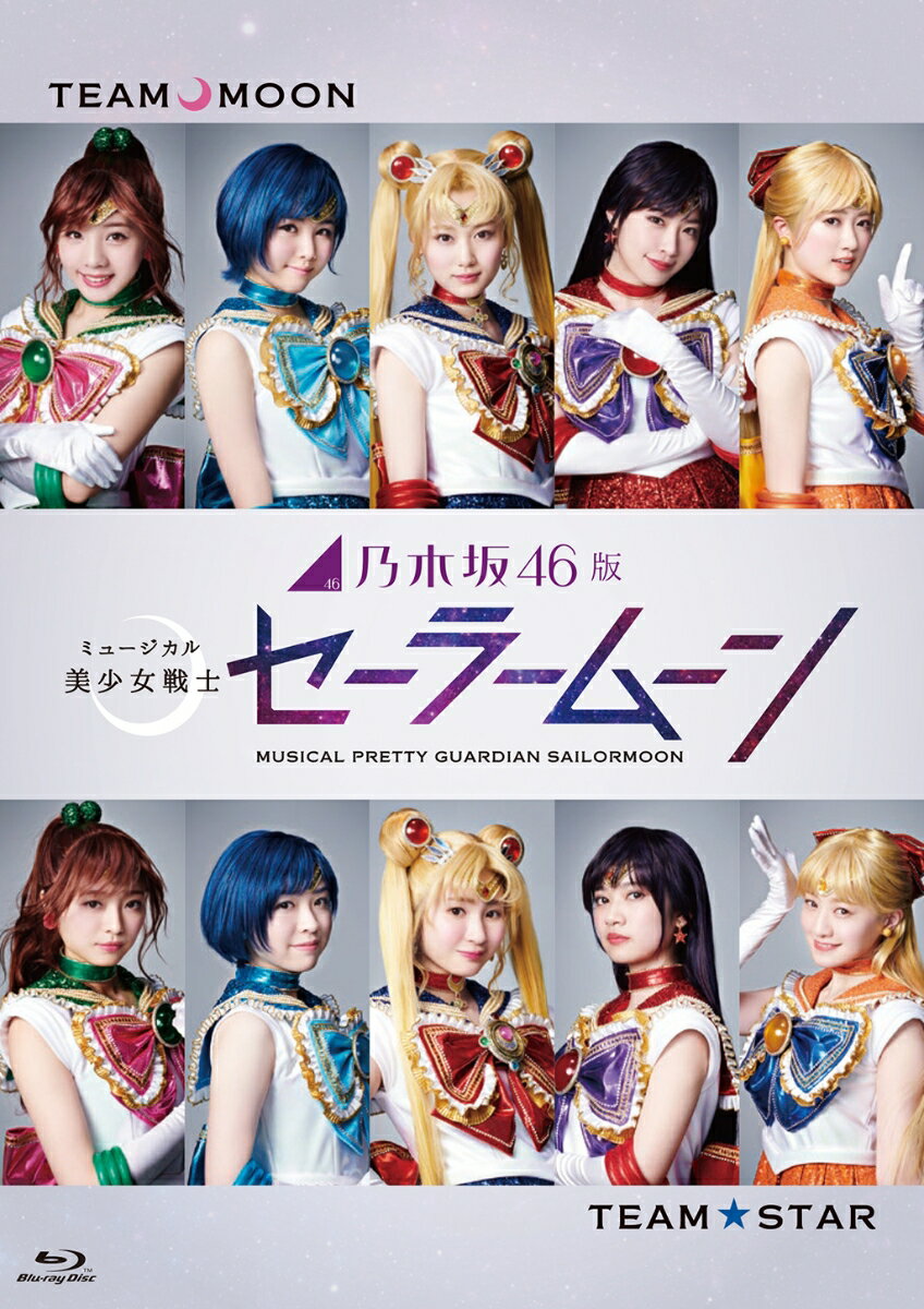 Edición 46 del musical Sailor Moon de Nogizaka Blu-ray [Blu-ray]