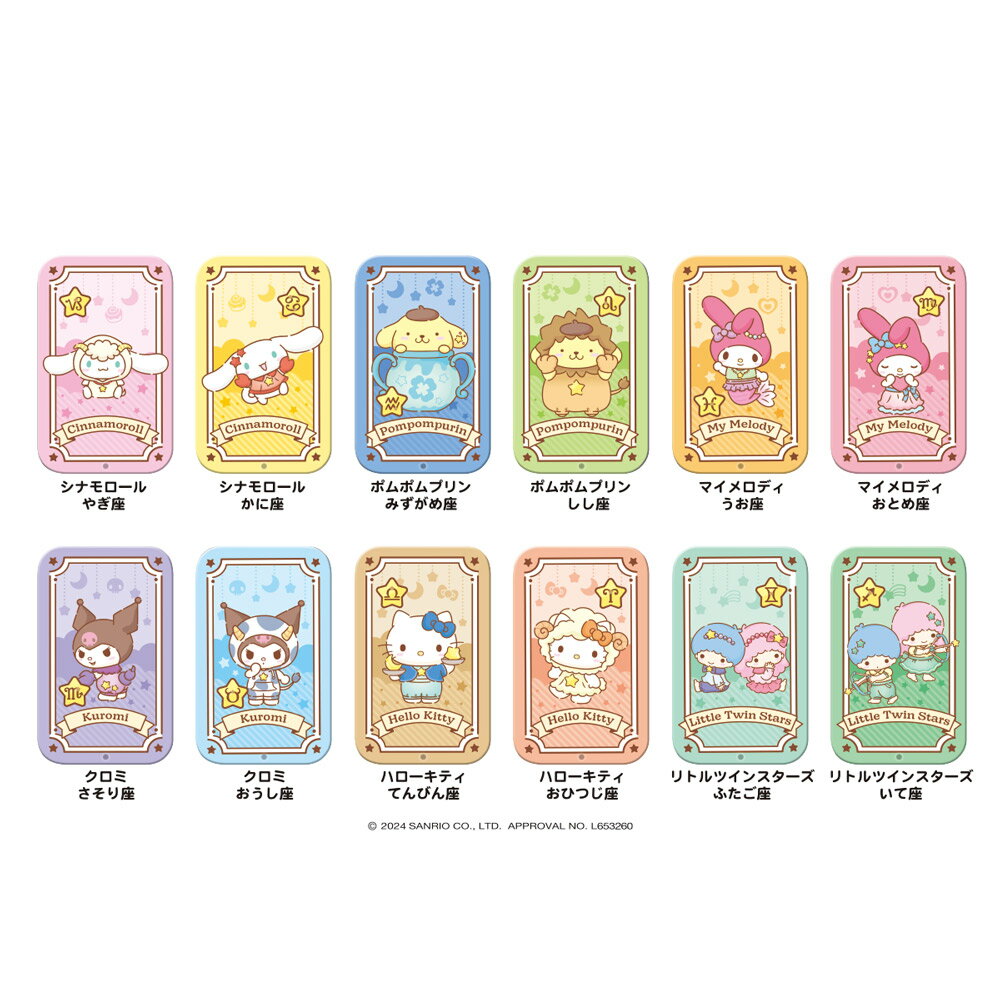 [Sold 6 pieces individually] Heart Sanrio Characters Slide Can - Zodiac Sign Edition - 6 pieces (Sanrio Candy Toys, Sweets, Sold separately, Collection Goods, Characters, Characters, Lineup, Types List, Hello