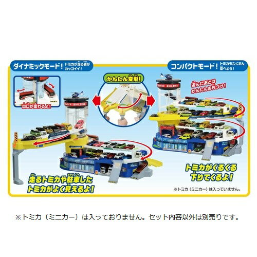 Edificio Tomica de doble acción de Takara Tomy