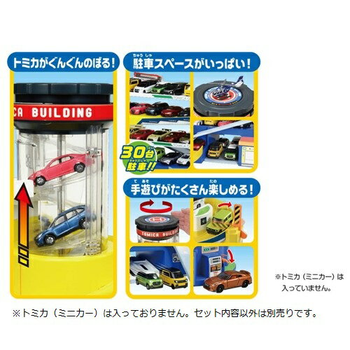 Takara Tomy Double Action Tomica Building