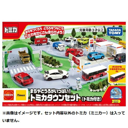 [Up to 10x points★Rakuten member points up until 1:59 on March 11th] Takara Tomy Full of town ya doro! Tomica Town Set (with Tomica)