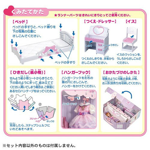 [Hasta 10x puntos★Puntos de miembro de Rakuten hasta la 1:59 del 11 de marzo] ¡Takara Tomy Loft ya está aquí! Las bellezas de Licca