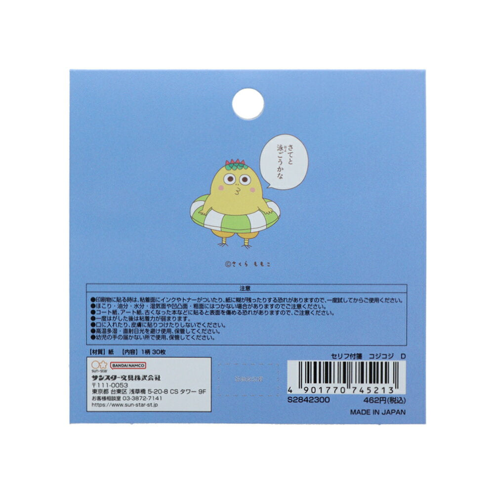 [30% OFF] Koji Koji Line Sticky Notes D S2842300 Sunstar Stationery Character Goods Adult Sakura Momoko Cute Sticky Notes Message Jiro