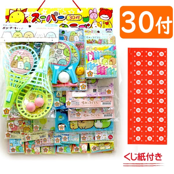 [Final Lottery] [Sumikko Gurashi] Kodomo Club Premium 30 All Sumikko Gurashi Preferences 30 included