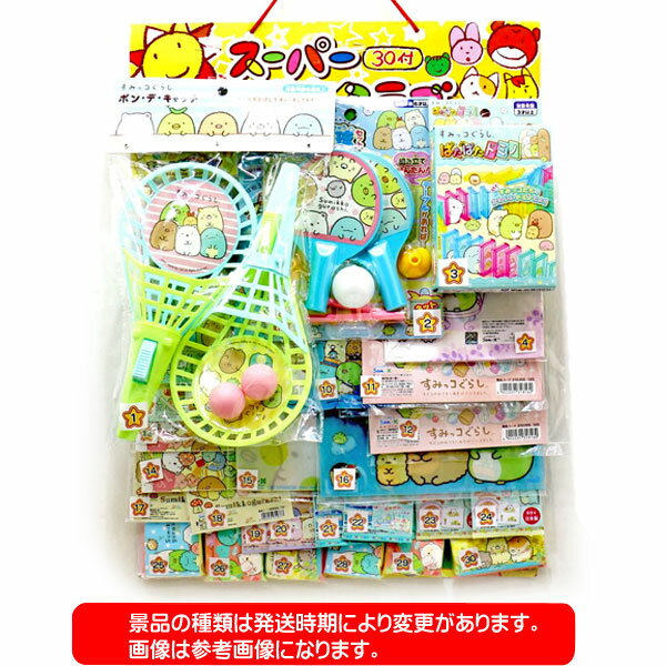 [Final Lottery] [Sumikko Gurashi] Kodomo Club Premium 30 All Sumikko Gurashi Preferences 30 included