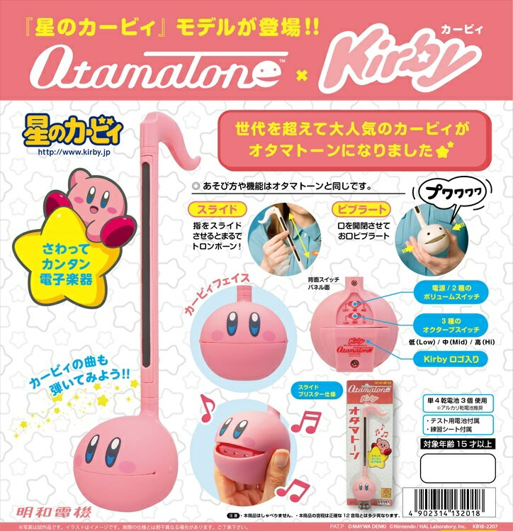 Cube Otamatone Series Otamatone Kirby Star [Toy] [Instruments] [Free Shipping (Except for some areas)]