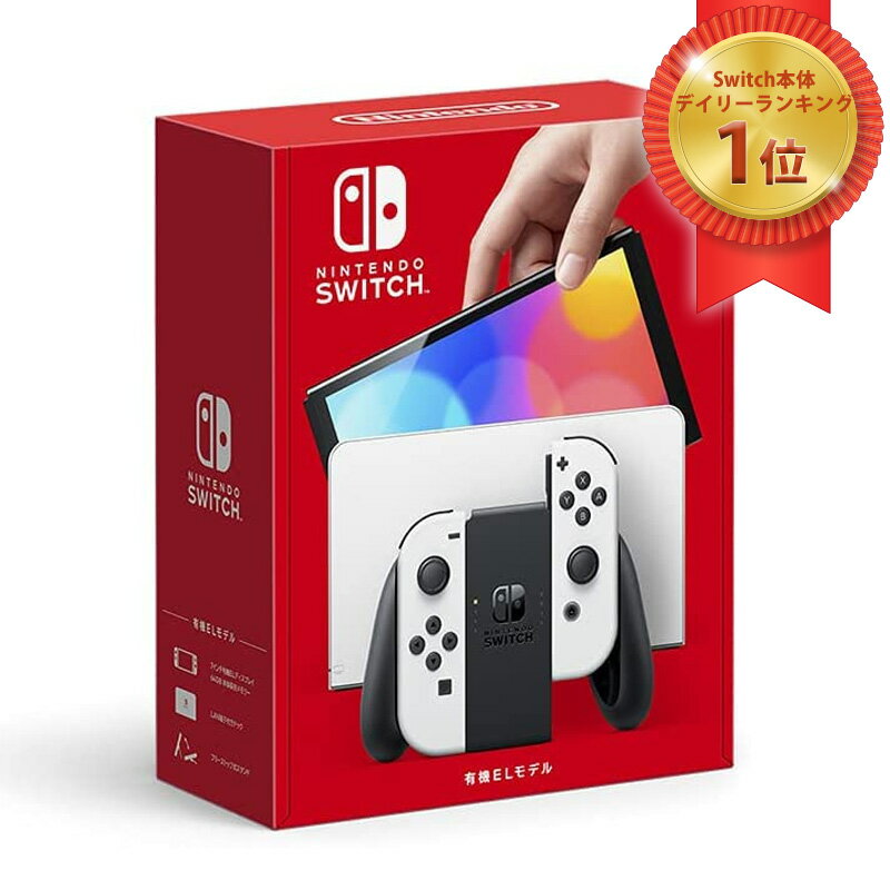 Nintendo Nintendo Switch main unit (organic EL model) Joy-Con (L)/(R) White [Wrapping available] R-LOGI