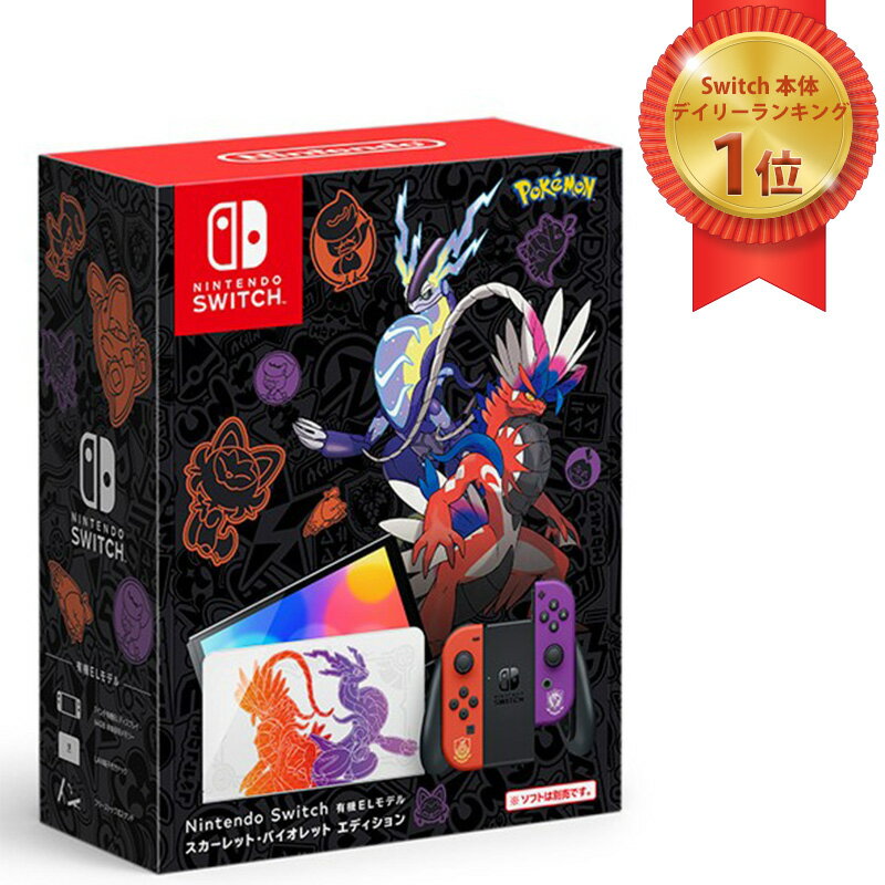 Nintendo Switch (Organic EL Model) Scarlet Violet Edition Pokemon Pokemon SV Nintendo Nintendo Switch console celebration gift [Wrapping available]