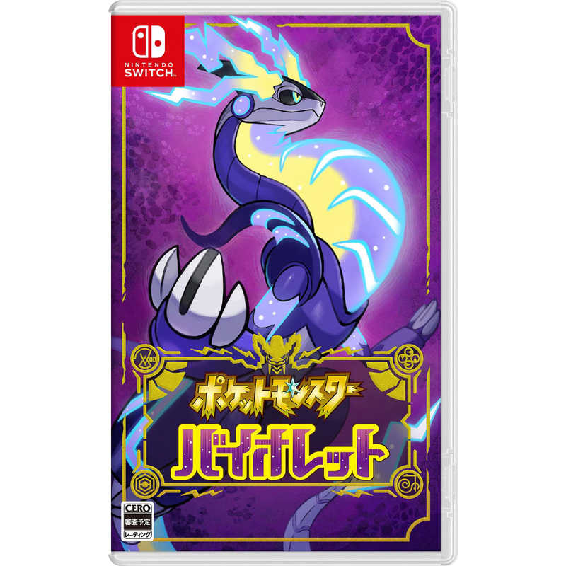 Software de juego de Nintendo Switch Pokémon Violeta