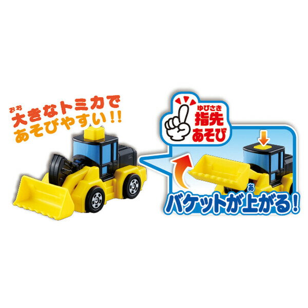 Takara Tomy First Tomica Wheel Loader Tomica