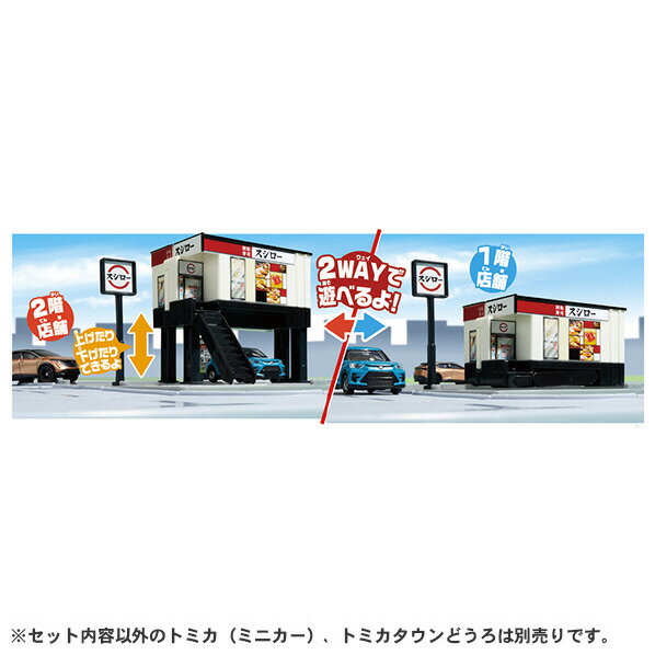 Cinta transportadora de sushi de Takara Tomy Tomica Tomica Town Sushiro Tomica Town Kaitens Sis Shiro- [Tomica Town Kaitens Sis Shiro-]