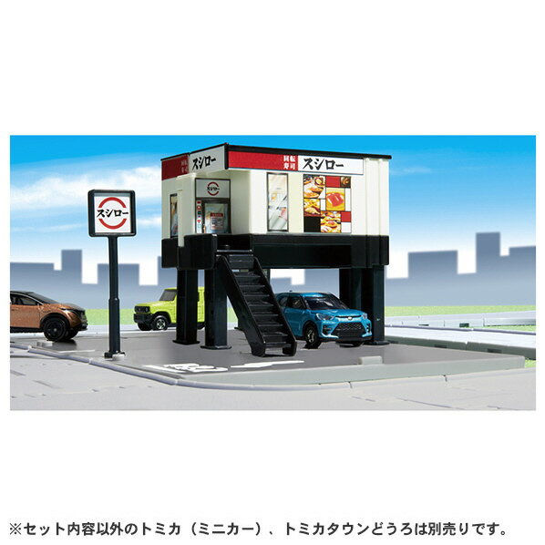 Takara Tomy Tomica Tomica Town conveyor belt sushi Sushiro Tomica Town Kaitens Sis Shiro- [Tomica Town Kaitens Sis Shiro-]