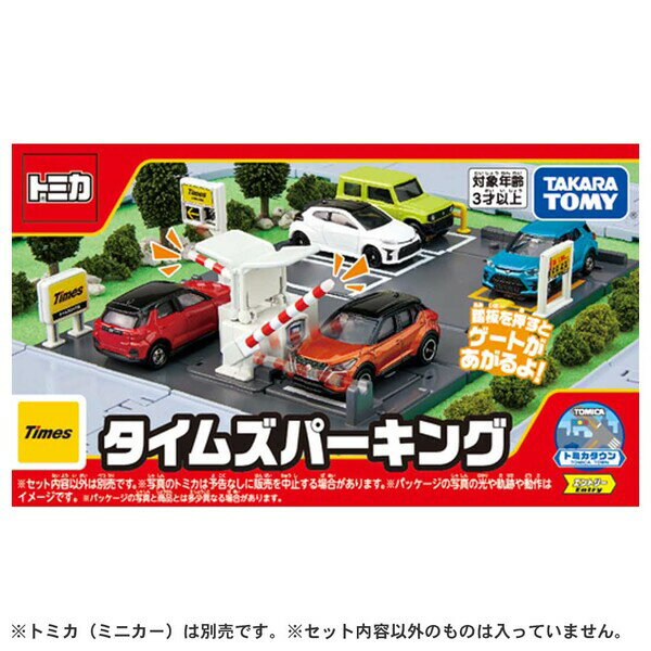 Horarios de la ciudad de Takara Tomy Tomica Estacionamiento Tomica