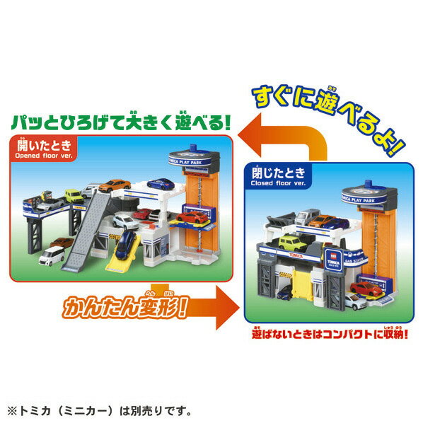 Takara Tomy Tomica World Let's play with it! Okatazuke Play Park Hirogete Asobouokatazuke Play Park [Hirogete Asobouokatazuke Play Park]