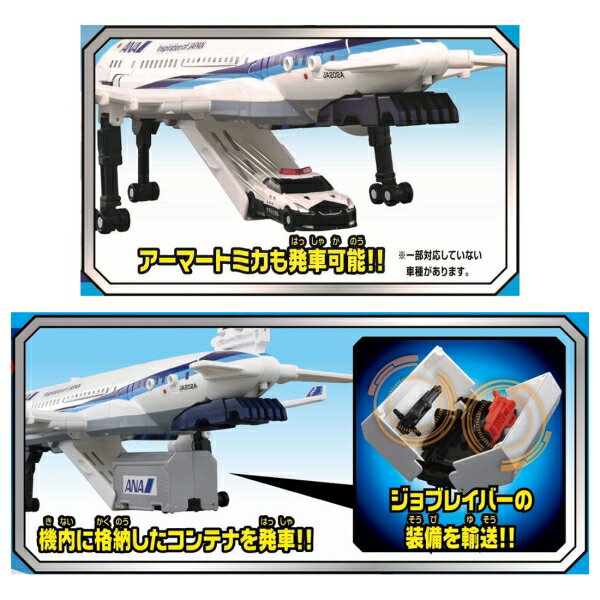 Takara Tomy Tomica Job Laber DX Sky Braver ANA Jet Airliner Tomica