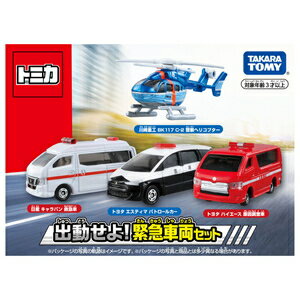 Takara Tomy Tomica Gifts Send! Emergency Vehicle Set Tomica