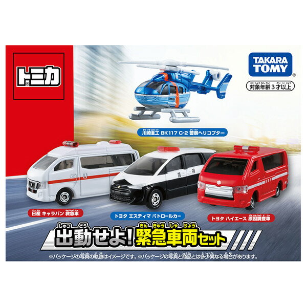 Conjunto de vehículos de emergencia Takara Tomy Tomica Depart! [Con hombros]