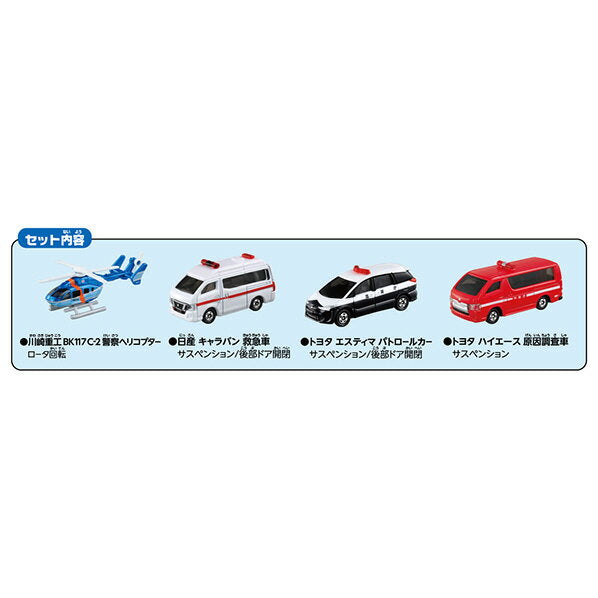 Takara Tomy Tomica Depart! Emergency Vehicle Set [Shouldering]