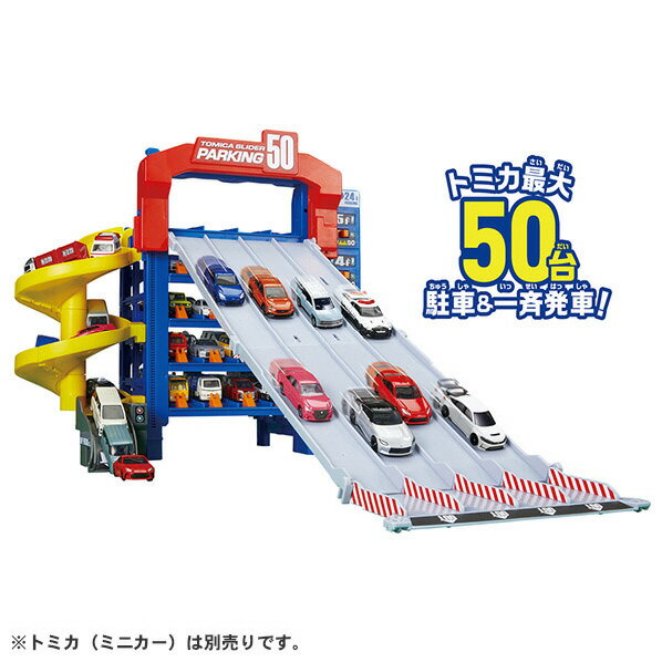 Takara Tomy Tomica Slider Parking 50 Tomica Slider-Parking 50 [Tomica Slider-Parking 50]