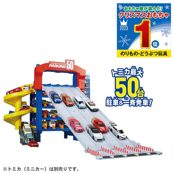 Takara Tomy Tomica Slider Parking 50 Tomica Slider-Parking 50 [Tomica Slider-Parking 50]