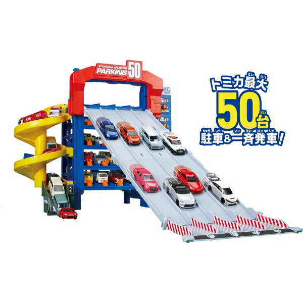 Takara Tomy Tomica World Tomica Slider Parking 50 (Regular Edition) Tomica