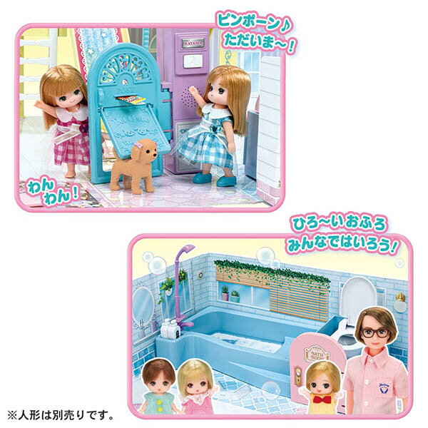 Licca-chan: La Maison with swing and sliding | Toys for girls, 3 years old, recommended