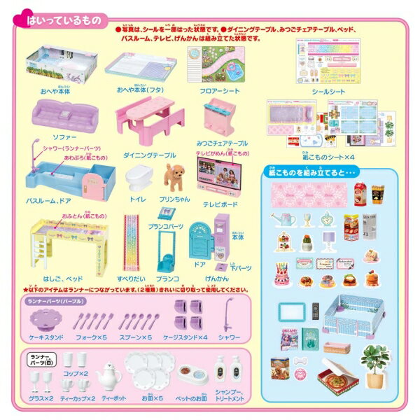 Takara Tomy Licca-chan La Maison with swing and sliding