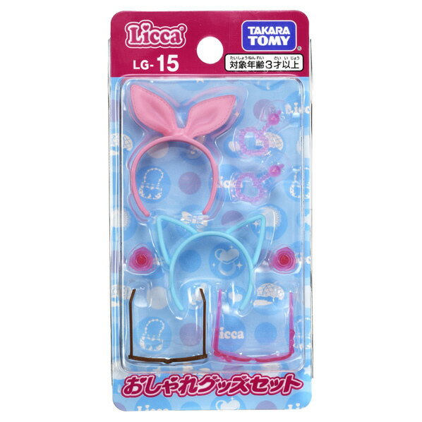 Takara Tomy Licca-chan LG-15 Stylish Goods Set LG15 Oshiya Legtus Set [LG15 Oshiya Legtus Set]