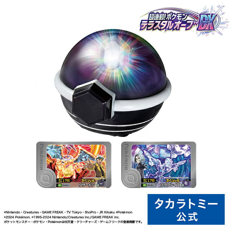 Pokémon Super Linked! Pokemon Terracetal Orb DX | Takara Tomy Pokemon Pokemon Frenda Frenda Terracetal Orb Toys Children Children Gift