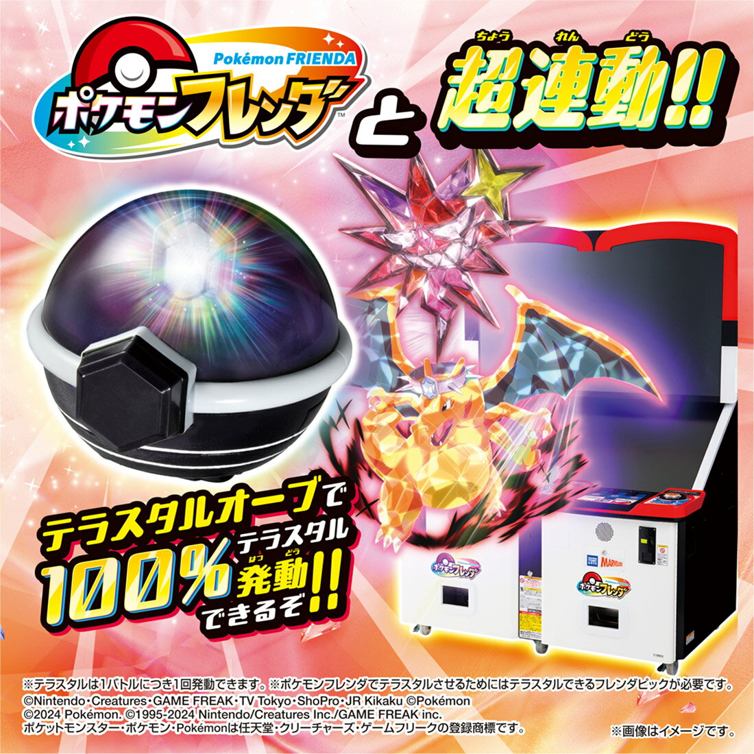 Pokémon Super Linked! Pokemon Terracetal Orb DX | Takara Tomy Pokemon Pokemon Frenda Frenda Terracetal Orb Toys Children Children Gift