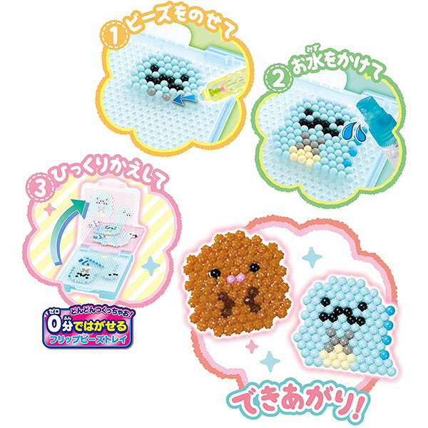 Aqua Beads Sumikko Gurashi Special Set | Recommended Toys and Toys